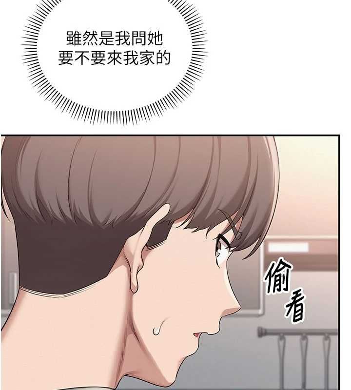 校園成人禮第32話-後宮再多添一人嗎?! 第3頁