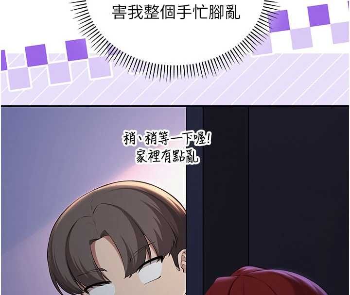 校園成人禮第32話-後宮再多添一人嗎?! 第8頁