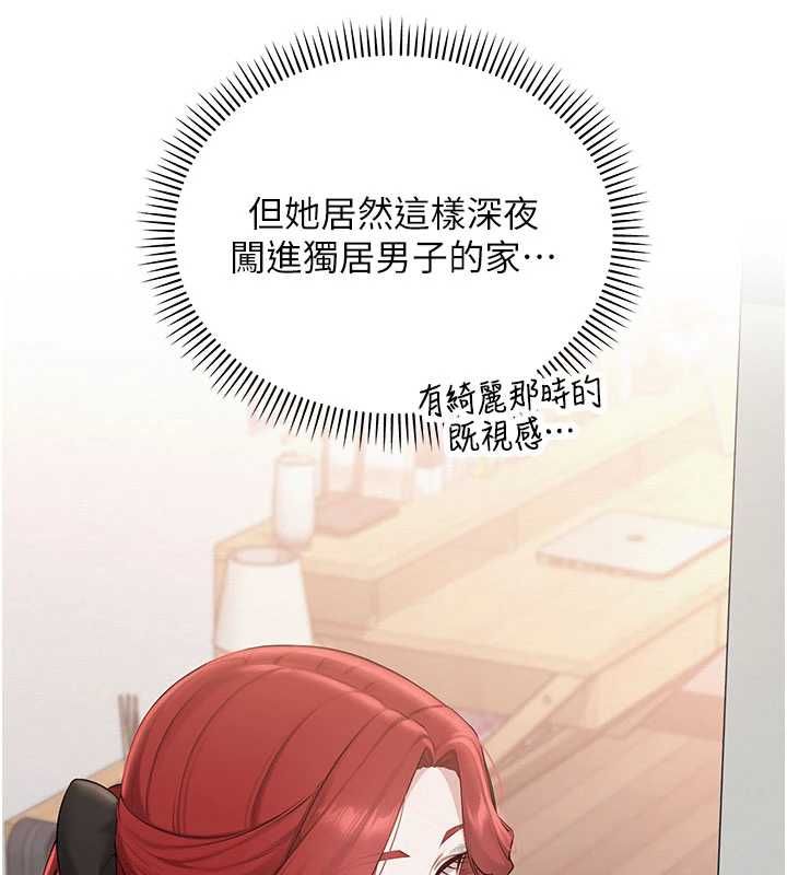 校園成人禮第32話-後宮再多添一人嗎?! 第5頁