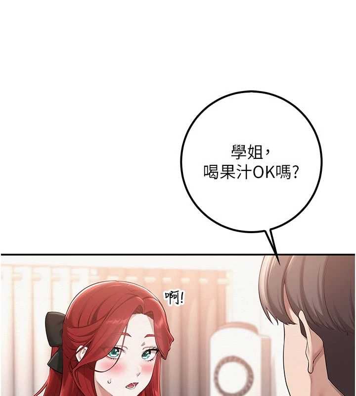 校園成人禮第32話-後宮再多添一人嗎?! 第10頁