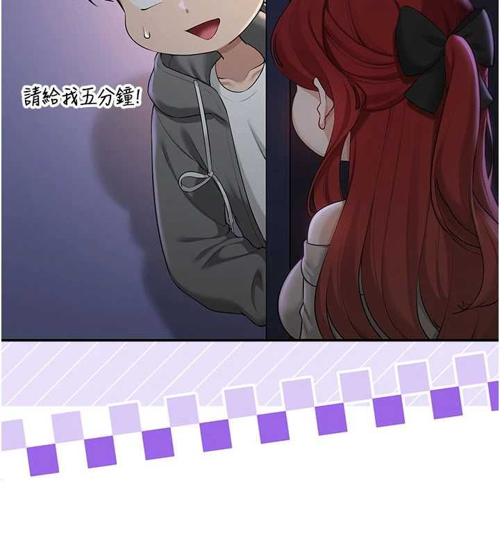 校園成人禮第32話-後宮再多添一人嗎?! 第9頁