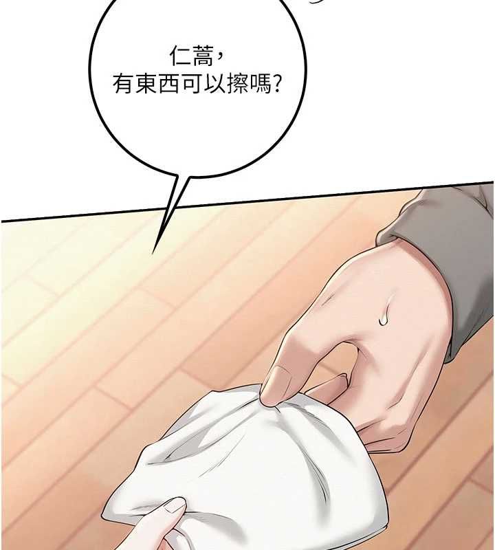 校園成人禮第32話-後宮再多添一人嗎?! 第22頁