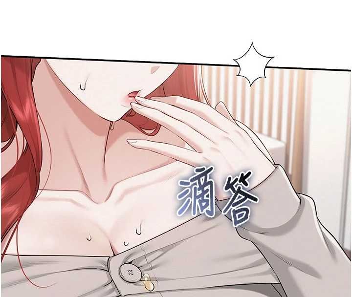 校園成人禮第32話-後宮再多添一人嗎?! 第16頁