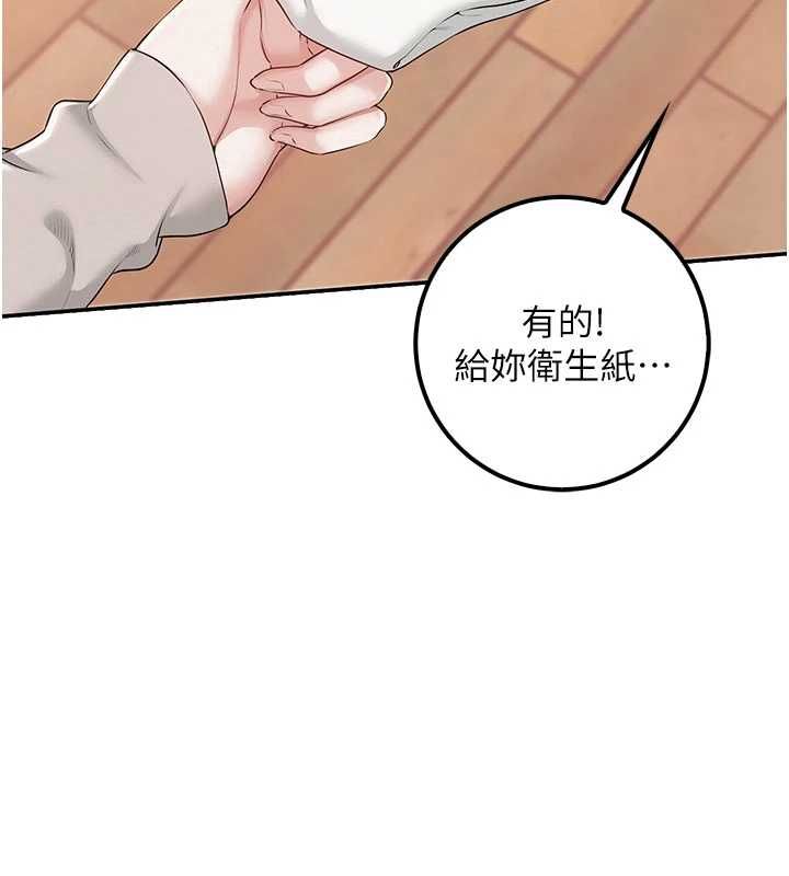 校園成人禮第32話-後宮再多添一人嗎?! 第23頁