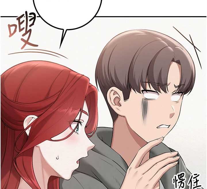 校園成人禮第32話-後宮再多添一人嗎?! 第29頁