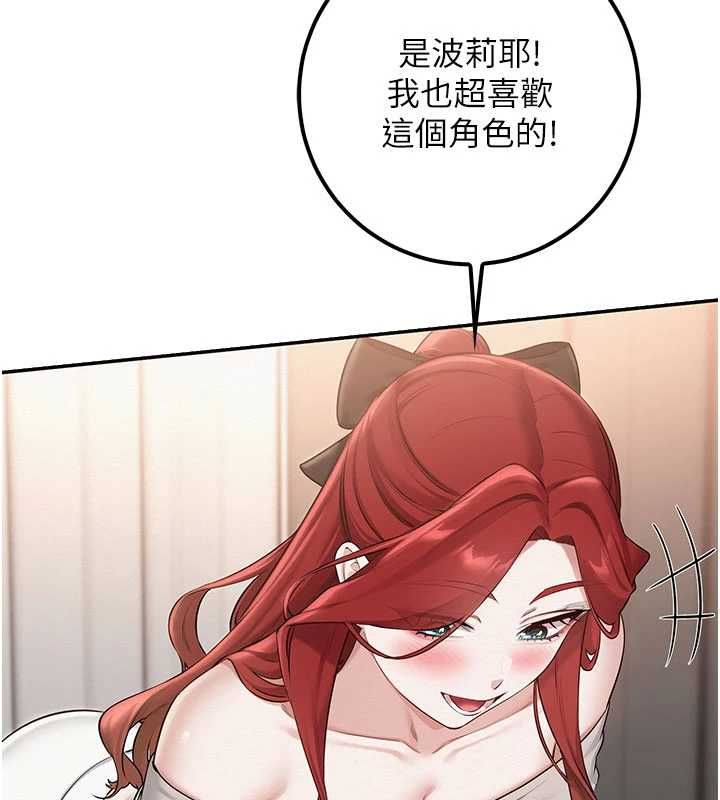 校園成人禮第32話-後宮再多添一人嗎?! 第31頁