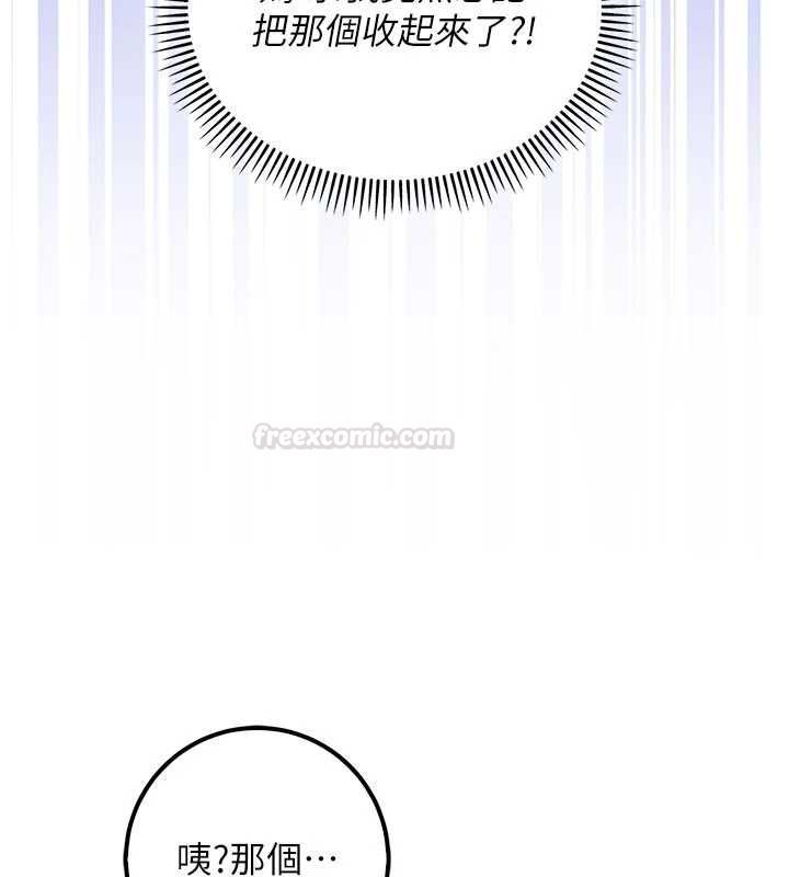 校園成人禮第32話-後宮再多添一人嗎?! 第28頁