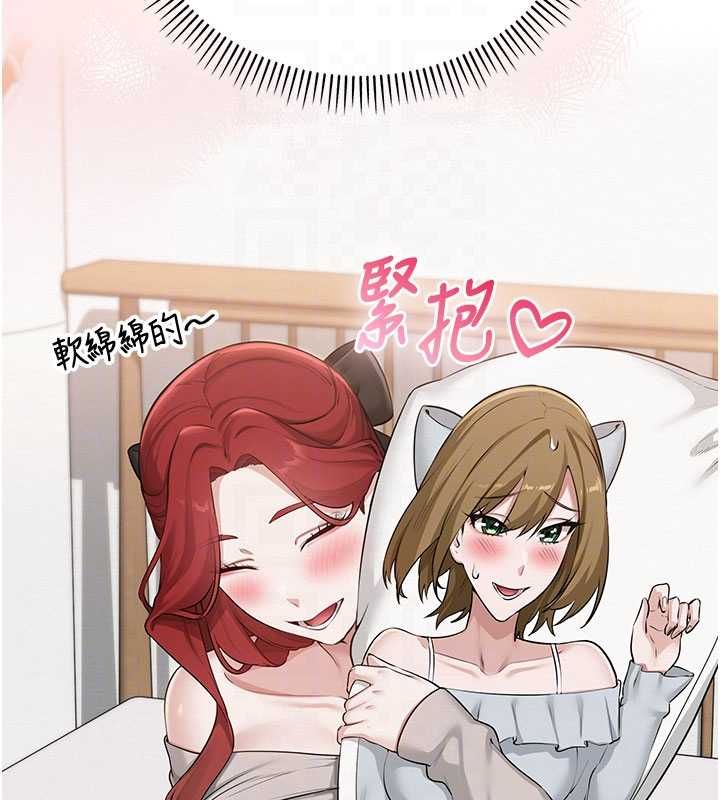 校園成人禮第32話-後宮再多添一人嗎?! 第35頁