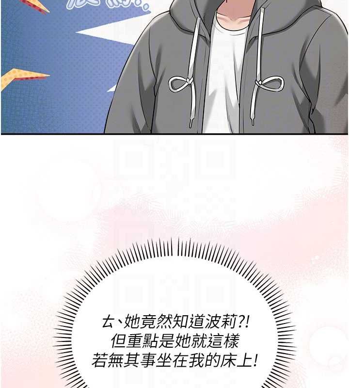 校園成人禮第32話-後宮再多添一人嗎?! 第34頁