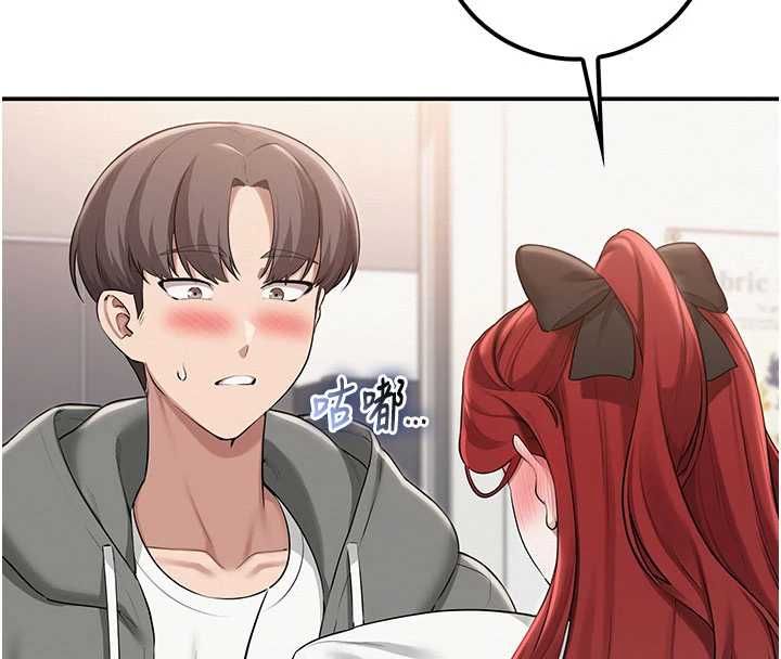 校園成人禮第32話-後宮再多添一人嗎?! 第41頁