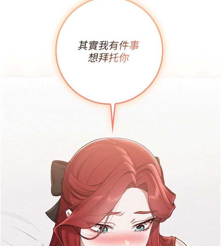 校園成人禮第32話-後宮再多添一人嗎?! 第43頁