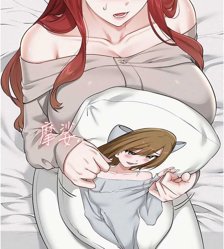 校園成人禮第32話-後宮再多添一人嗎?! 第44頁