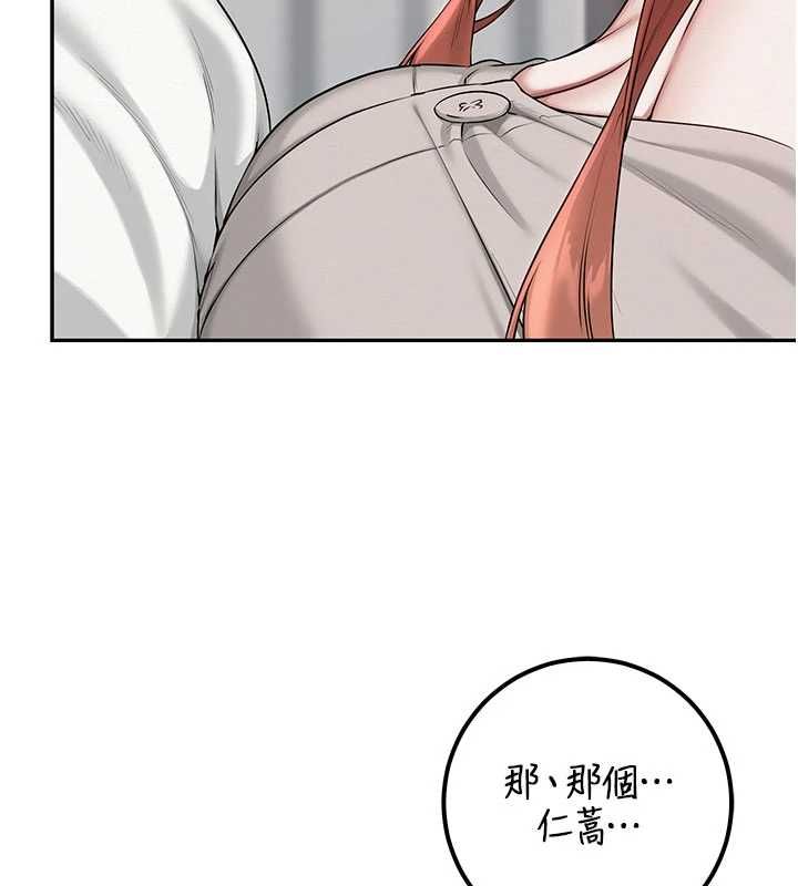 校園成人禮第32話-後宮再多添一人嗎?! 第40頁