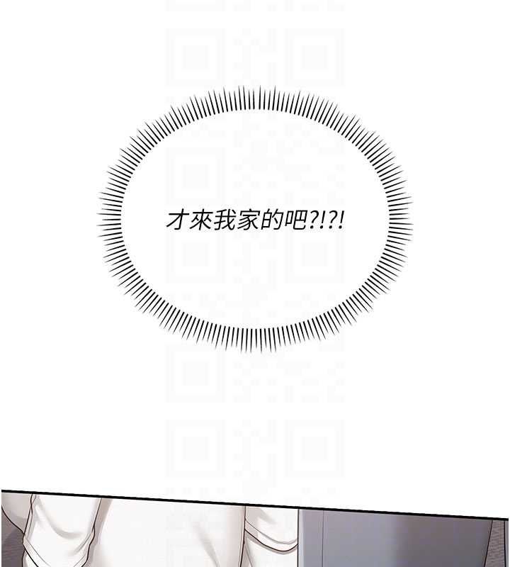 校園成人禮第32話-後宮再多添一人嗎?! 第51頁