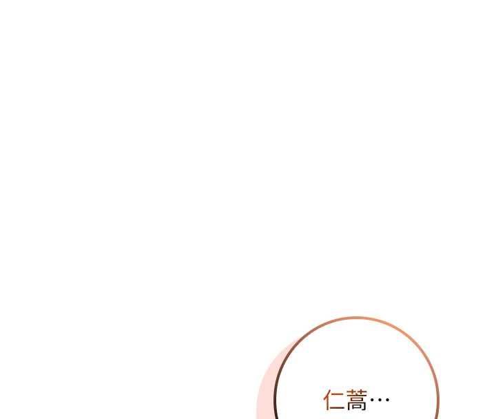 校園成人禮第32話-後宮再多添一人嗎?! 第53頁