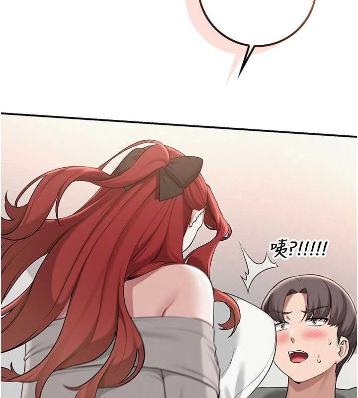 校園成人禮第32話-後宮再多添一人嗎?! 第54頁