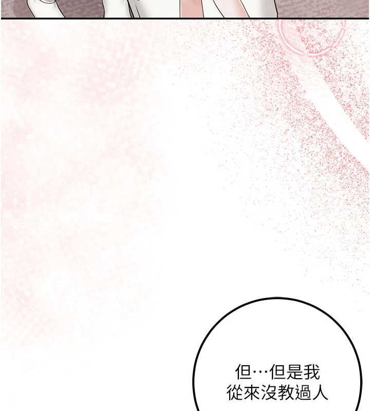 校園成人禮第32話-後宮再多添一人嗎?! 第62頁