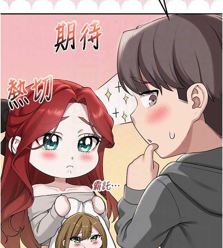 校園成人禮第32話-後宮再多添一人嗎?! 第66頁