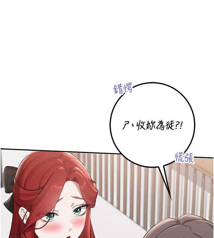 校園成人禮第32話-後宮再多添一人嗎?! 第57頁