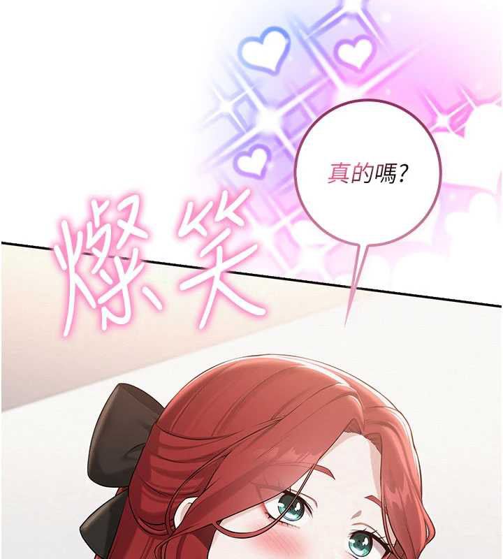 校園成人禮第32話-後宮再多添一人嗎?! 第69頁