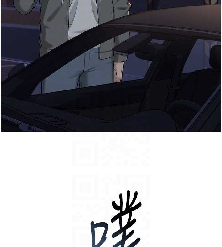 校園成人禮第32話-後宮再多添一人嗎?! 第80頁