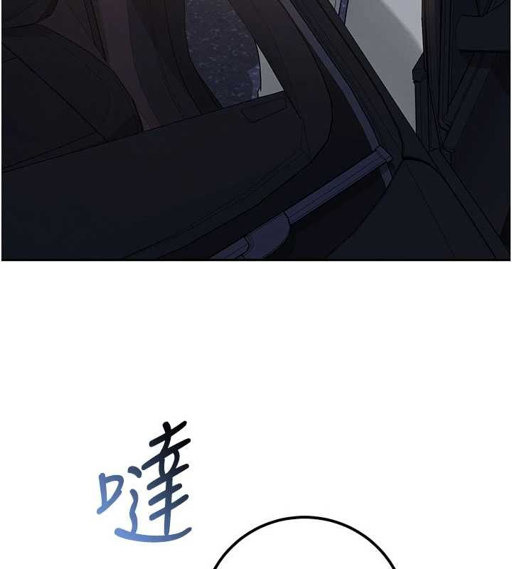 校園成人禮第32話-後宮再多添一人嗎?! 第78頁