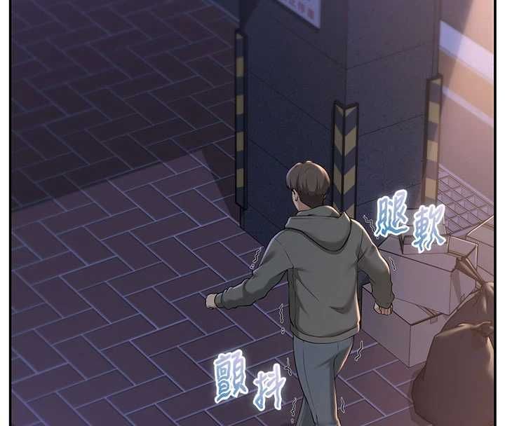 校園成人禮第32話-後宮再多添一人嗎?! 第86頁