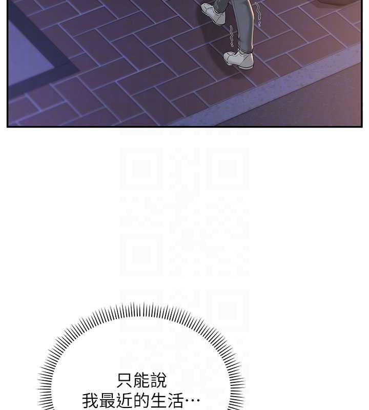 校園成人禮第32話-後宮再多添一人嗎?! 第87頁