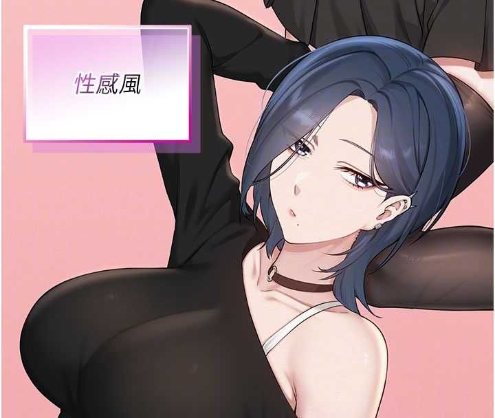 校園成人禮第32話-後宮再多添一人嗎?! 第90頁