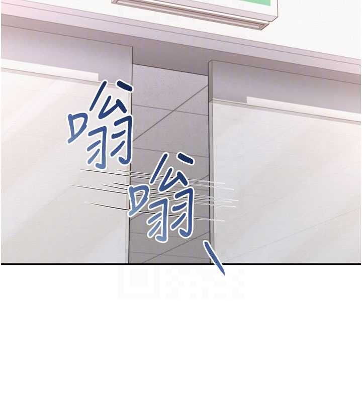 校園成人禮第32話-後宮再多添一人嗎?! 第97頁