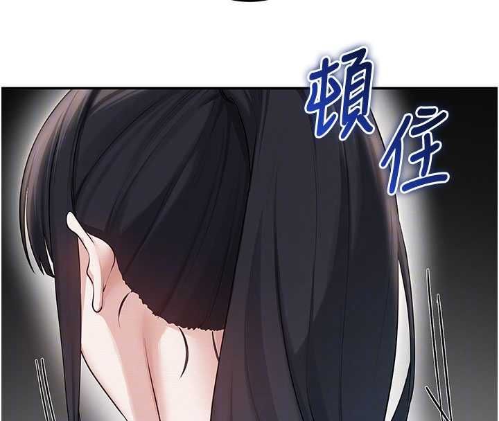 校園成人禮第32話-後宮再多添一人嗎?! 第104頁