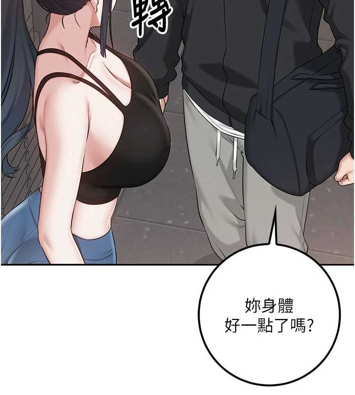 校園成人禮第32話-後宮再多添一人嗎?! 第107頁