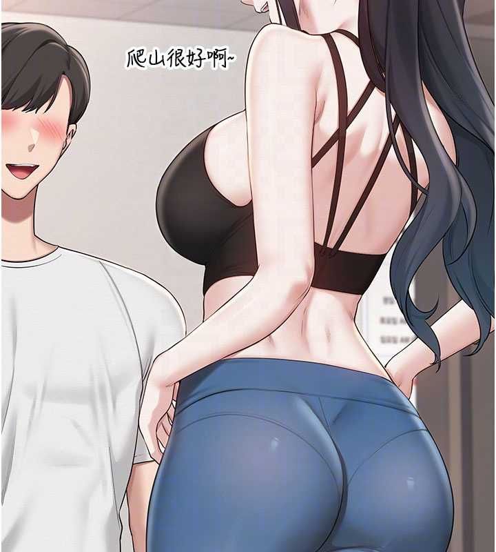 校園成人禮第32話-後宮再多添一人嗎?! 第102頁