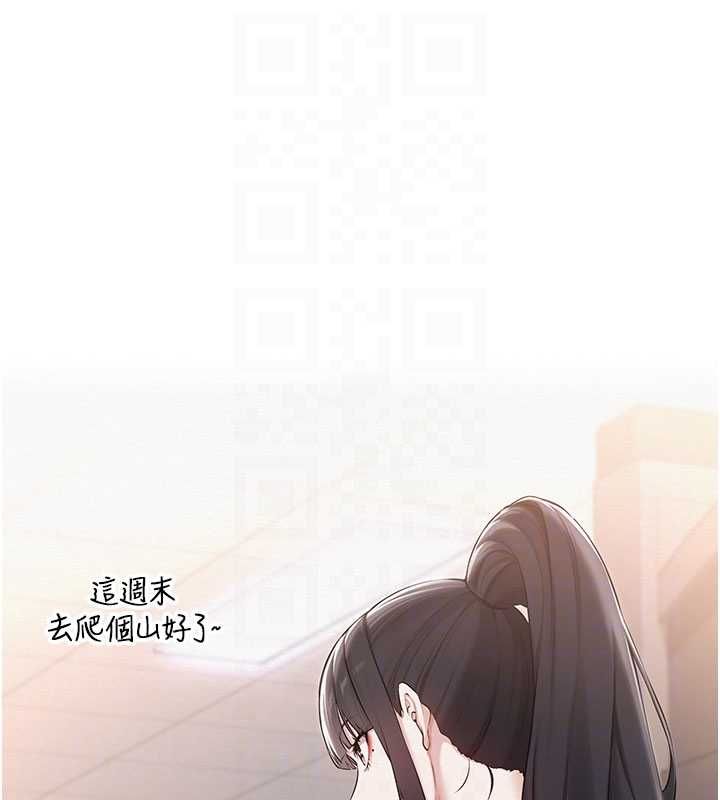 校園成人禮第32話-後宮再多添一人嗎?! 第101頁