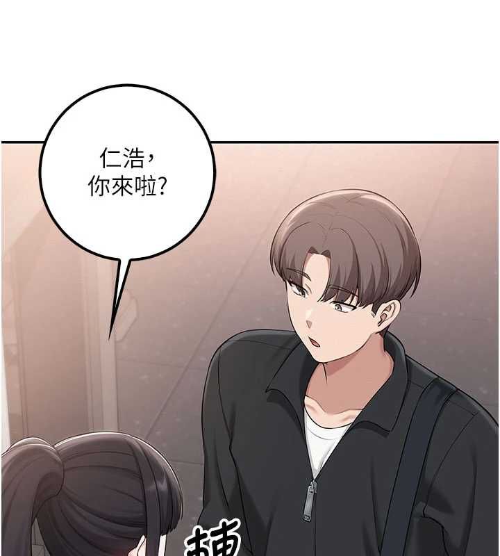 校園成人禮第32話-後宮再多添一人嗎?! 第106頁