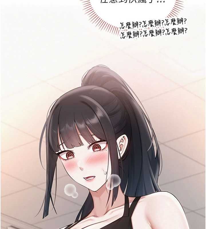 校園成人禮第32話-後宮再多添一人嗎?! 第120頁