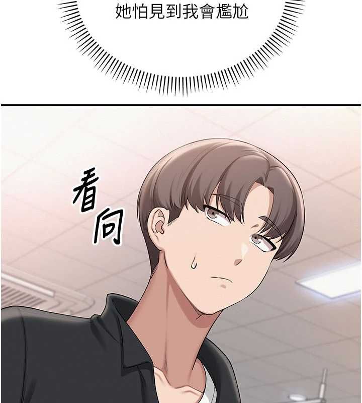 校園成人禮第32話-後宮再多添一人嗎?! 第114頁