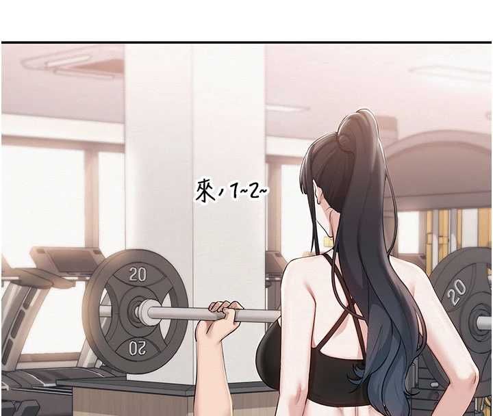 校園成人禮第32話-後宮再多添一人嗎?! 第116頁