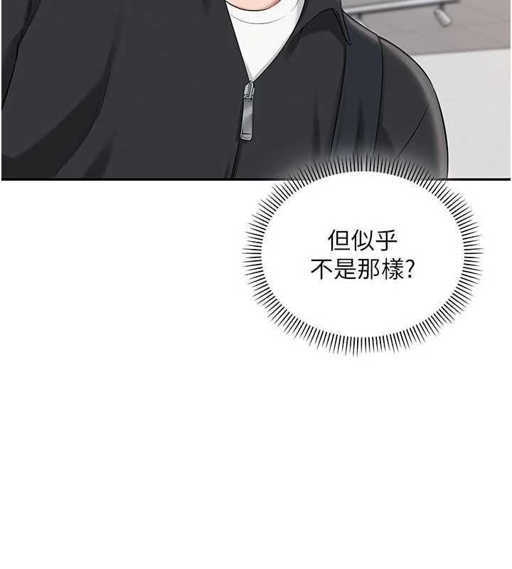 校園成人禮第32話-後宮再多添一人嗎?! 第115頁