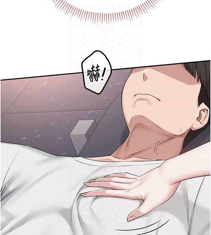 校園成人禮第32話-後宮再多添一人嗎?! 第123頁