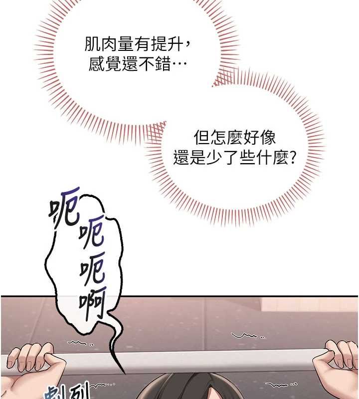 校園成人禮第32話-後宮再多添一人嗎?! 第132頁