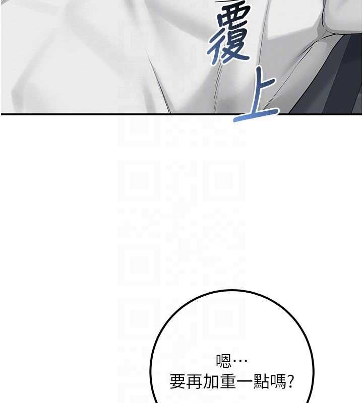 校園成人禮第32話-後宮再多添一人嗎?! 第124頁