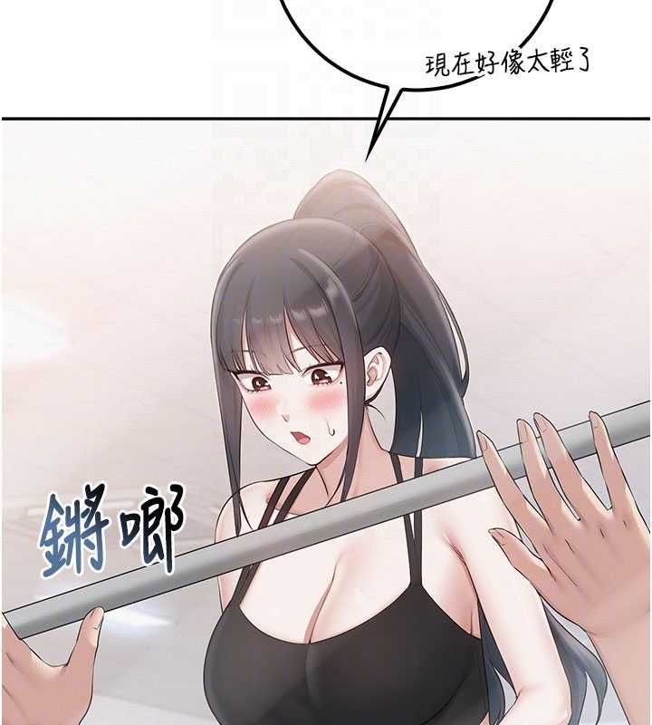 校園成人禮第32話-後宮再多添一人嗎?! 第125頁