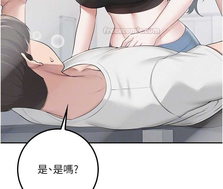 校園成人禮第32話-後宮再多添一人嗎?! 第126頁