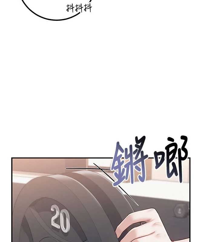 校園成人禮第32話-後宮再多添一人嗎?! 第127頁