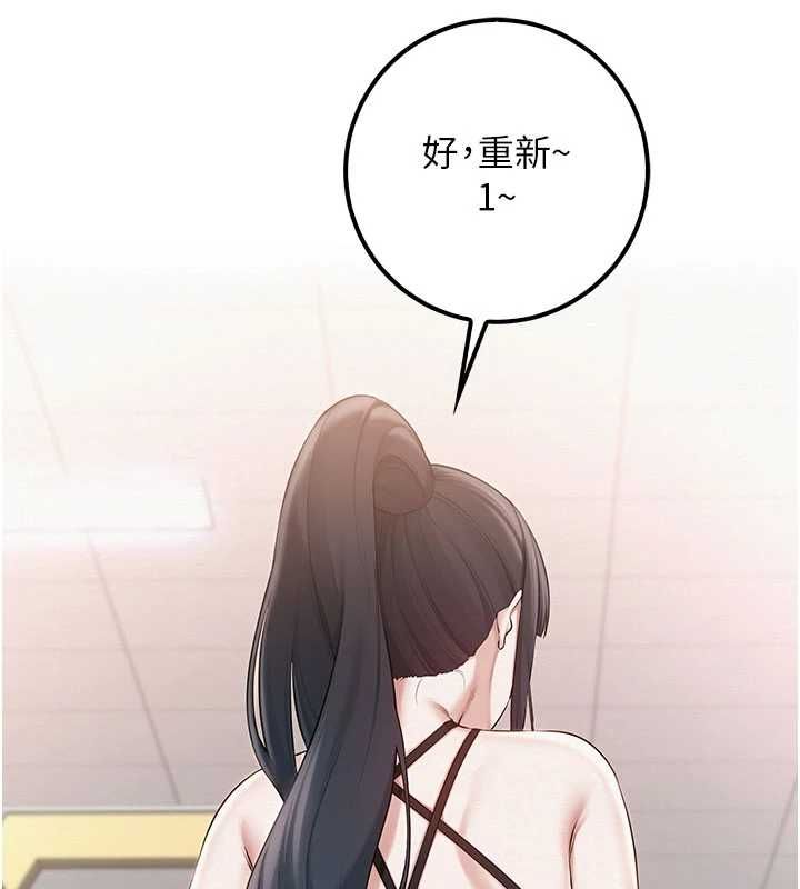 校園成人禮第32話-後宮再多添一人嗎?! 第129頁