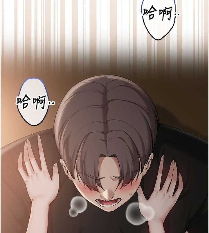 校園成人禮第32話-後宮再多添一人嗎?! 第135頁