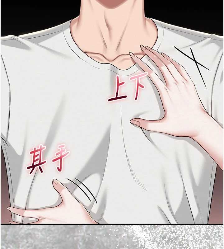 校園成人禮第32話-後宮再多添一人嗎?! 第139頁