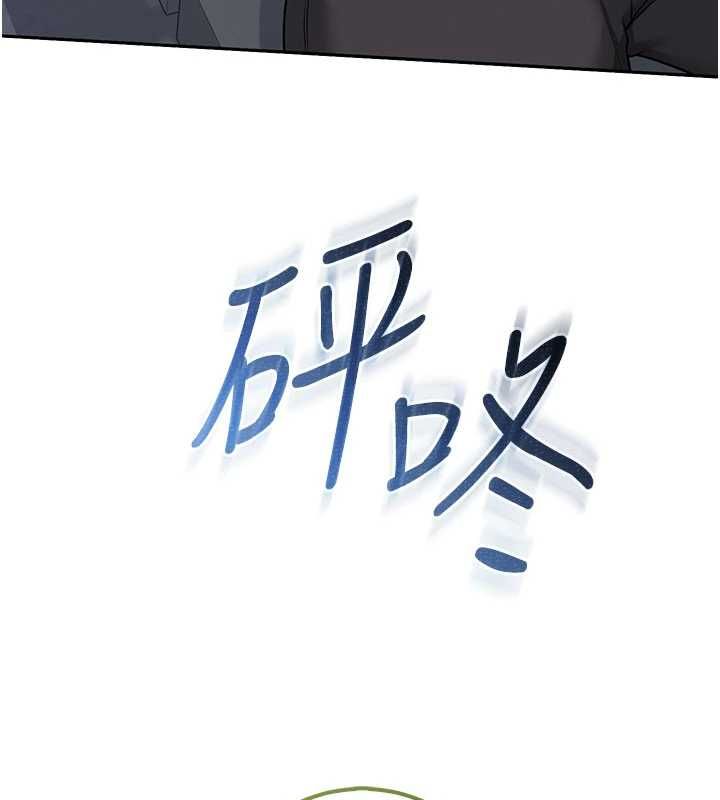 校園成人禮第32話-後宮再多添一人嗎?! 第148頁