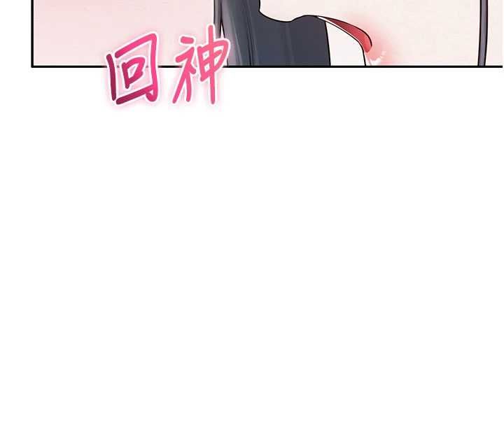 校園成人禮第32話-後宮再多添一人嗎?! 第145頁